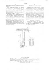 Инжекционная газовая горелка (патент 712609)