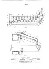 Устройство для очистки от сучьев пачки деревьев (патент 406733)