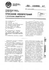 Способ лечения больных с кальцийфосфатным и оксалатным нефролитиазом (патент 1584945)
