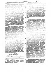 Система автоматического регулирования подачи воздуха в пылеугольный котлоагрегат (патент 937900)