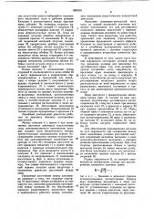 Индуктор асинхронного электродвигателя (патент 1083304)