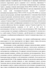 Соли 1-алкиламино-1-дезоксиполиолов с 9-оксоакридин-10-уксусной кислотой, лекарственные препараты на их основе, применение, способы профилактики и лечения (патент 2326115)