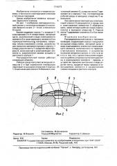 Распределительный клапан с тепловым приводом (патент 1714272)