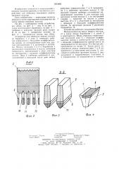 Устройство для обмолота очесанного зернового вороха (патент 1253485)