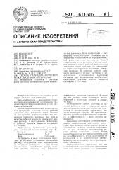 Способ гидродинамической резки листовых материалов (патент 1611605)