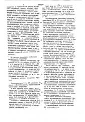 Устройство для дистанционногоизмерения перемещений (патент 849264)