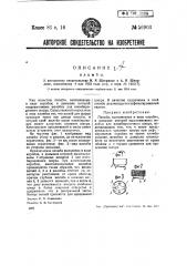 Пломба (патент 36903)