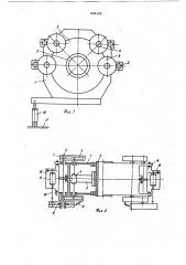 Многодвигательный привод наклонаконвертора (патент 836120)