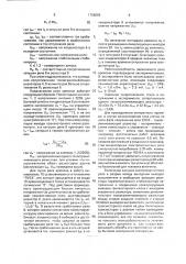 Реле времени (патент 1758696)