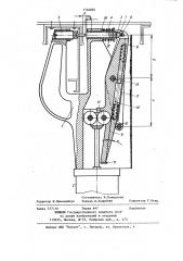 Устройство для клепки (патент 1140881)