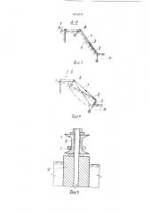 Крепление откоса (патент 1670043)