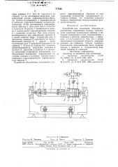 Устройство для испытания образцов на растяжение (патент 777542)