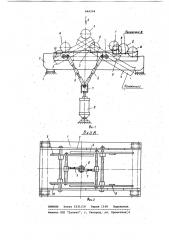 Устройство для подачи цилиндрическихизделий (патент 846204)
