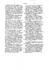 Способ получения фосфорной кислоты (патент 1002234)
