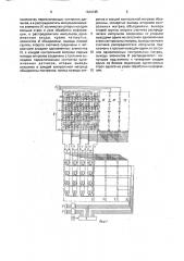 Устройство для контроля состояния объектов (патент 1644195)