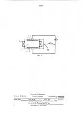 Дуговой вентиль (патент 320216)