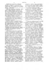 Усилитель считывания для запоминающего устройства на цилиндрических магнитных доменах (патент 1092564)