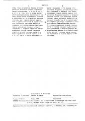 Устройство для формирования синхроимпульсов (патент 1524037)