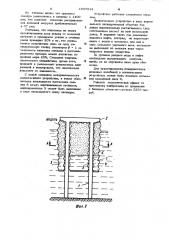 Глубоководное основание (патент 1057613)