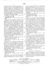 Способ получения а-сульфоацетаминоантрахинонов (патент 259910)