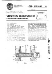 Шиберный затвор (патент 1093855)