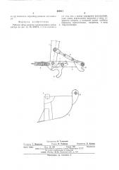 Рабочее оборудование одноковшового экскаватора (патент 604911)