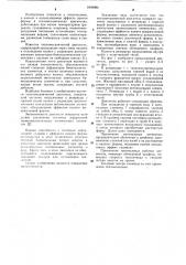 Тепломеханический двигатель (патент 1094984)