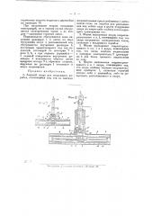 Ледовой якорь для дирижабля (патент 25864)