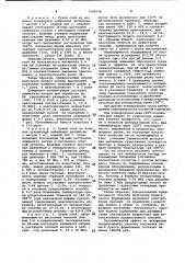 Способ получения бумаги сухого формования (патент 1008326)