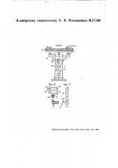 Приспособление в машинах для обработки щетины для удержания пучков щетины над рабочим столом (патент 27038)