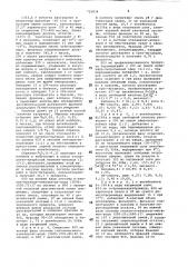 Способ получения антибиотика в 508 (патент 715034)