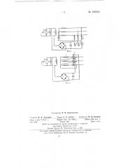 Устройство самовозбуждения явно полюсных синхронных генераторов (патент 139359)