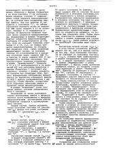 Устройство для отображения информации на экране электронно- лучевой трубки (патент 964707)