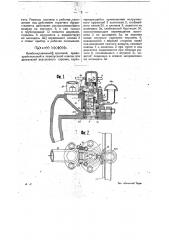 Комбинированный пусковой, предохранительный и перепускной клапан (патент 17927)