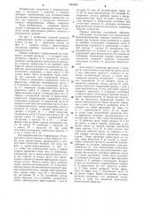 Привод робота (патент 1303399)