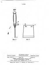 Плоская стамеска черабая (патент 1172706)