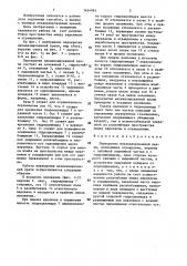 Перекрытие механизированной крепи (патент 1454981)
