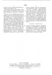 Способ получения привитых сополимеров целлюлозы с синтетическими полимерами (патент 173946)