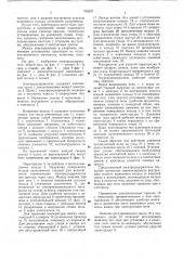 Электрододержатель дуговой электропечи (патент 702547)