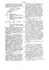 Способ получения производных пиперидина или их кислотно- аддитивных солей (патент 1450740)