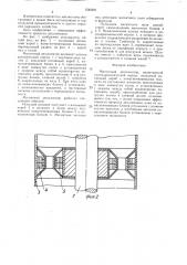 Магнитный дешламатор (патент 1542621)