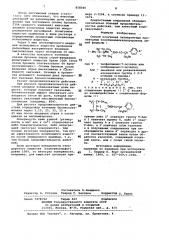 Способ получения четвертичных производных ксантинилалкилнортропина (патент 858566)