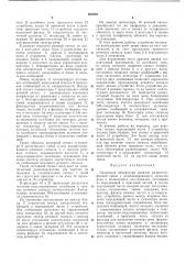 Патент ссср  403082 (патент 403082)