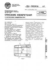 Дутьевая фурма доменной печи (патент 1632976)