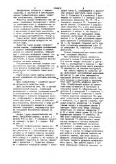 Ручная пневматическая машина (патент 1046037)