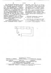 Однофазный асинхронный электродвигатель (патент 632035)
