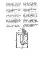 Ветродвигатель (патент 1270408)