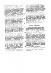 Способ определения жесткостных и демпфирующих характеристик демпферов с резиновым слоем (патент 1004687)