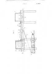 Устройство для снятия с дорнов эластичных трубок (патент 103358)