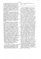 Самонастраивающаяся система управления (патент 1462242)